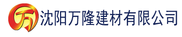 沈阳91在线国产在线观看高清建材有限公司_沈阳轻质石膏厂家抹灰_沈阳石膏自流平生产厂家_沈阳砌筑砂浆厂家